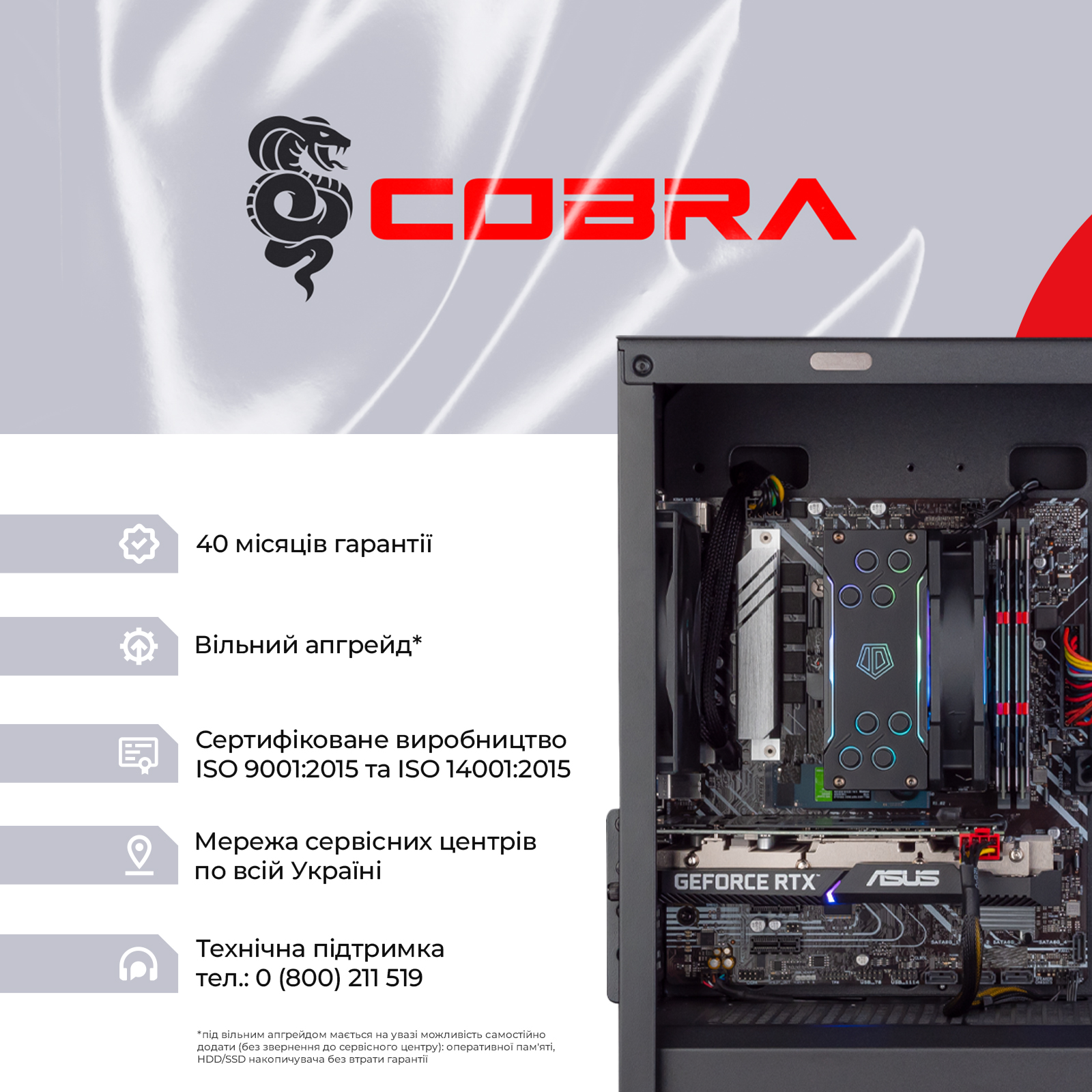 Персональний комп`ютер COBRA Gaming (A76.64.H2S5.46T.17403)